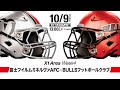 【X1 AREA】2021年第4節：富士フイルム vs. BULLS 【ハイライト】