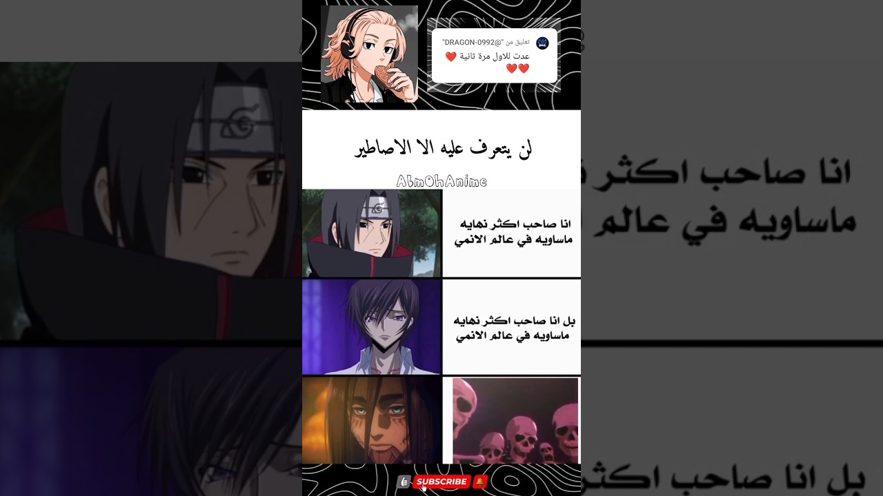 انضم الى عائلتنا المتواضعه ✨🎬 #dragonball #onepiece #onepunchman #anime #اوتاكو