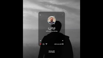 قل اني اخاف ان عصيت ربي عذاب يوم عظيم القارئ محمد شوكت