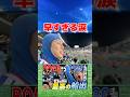 あまりに早すぎる涙 #コハロン #サッカー日本代表