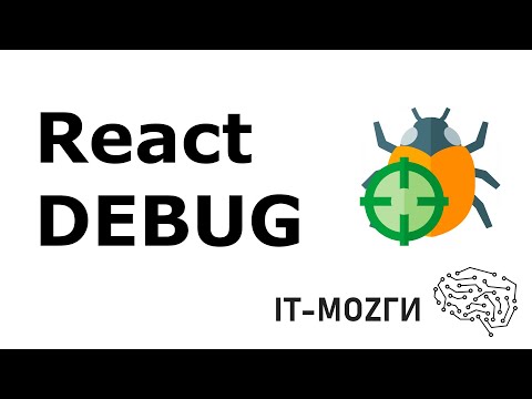 React debug