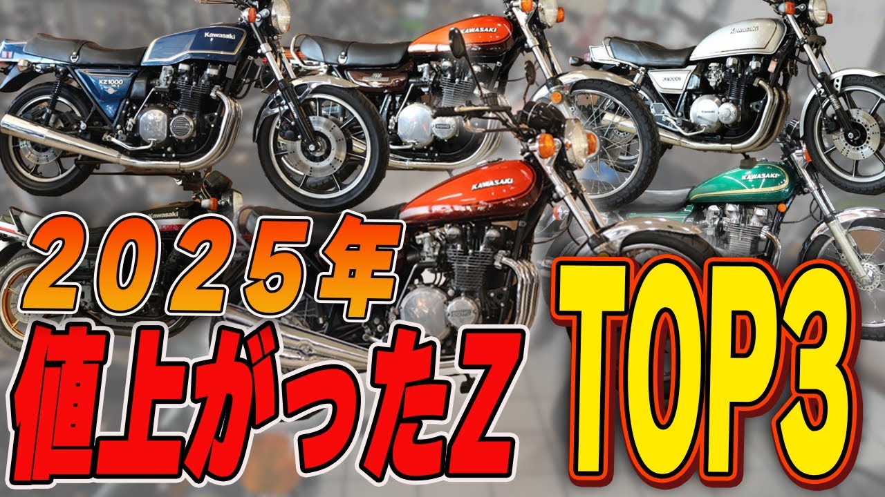 2025 Latest Edition] Which Kawasaki Z Series Should You Buy Now