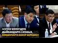 Депутат сууну коңшуларга сатуу демилгесин көтөрдү