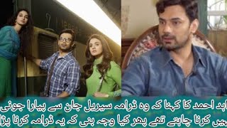 Zahid Ahmed Reveals He Rejected Jaan Se Pyara Juni