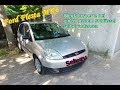 Ford Fiesta MK6 Wegfahrsperre anlernen Focus / Fiesta / Mondeo