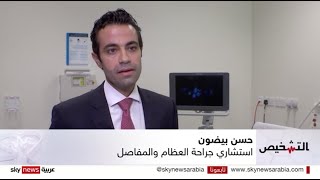 How is rheumatoid arthritis diagnosed? - كيف يتم تشخيص التهاب المفاصل الرثوي؟