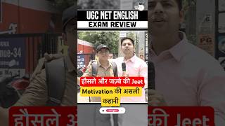 हौसले की कहानी ।UGC NET English Exam Review#ugcnet2026#ugcnetpreparation#ugcnetenglish