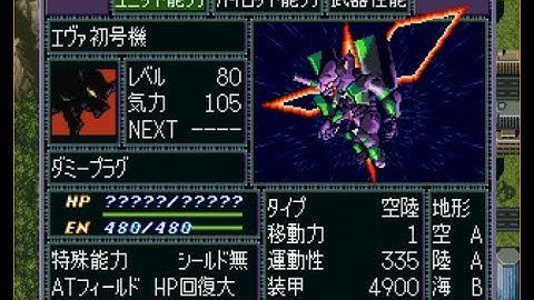 Super Robot Wars F Final 3.01 Mod: Scenario 82 Air Attempt Part 2