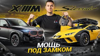 : #126 |  Lamborghini Sterrato |   BMW XM |   BMW M5 G90