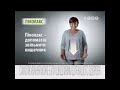 Реклама лекарств Пиколакс ТЕТ Январь 2016 