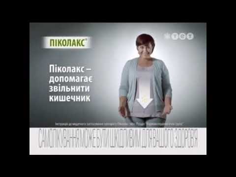 Реклама лекарств Пиколакс ТЕТ Январь 2016