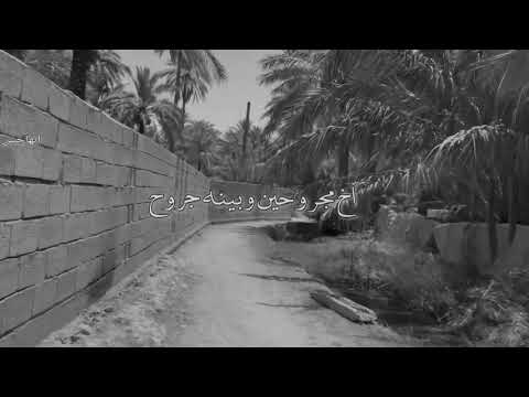 مجروحين و بينا جروح