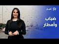 انقلاب جذري أمطار على فترات اليوم وكتلة شديدة البرودة تندفع نحو الأردن 