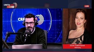 «Σπασμένα Τακούνια» στην Κρήτη: Η Ζώγια Σεβαστιανού μιλά για την κωμωδία και τον ρόλο της