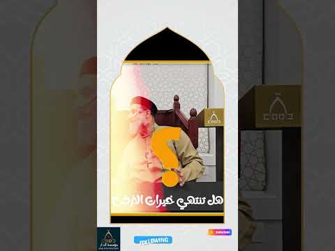 معنى قوله تعالى و ق د ر ف يه ا أ ق و ات ه ا ف ي أ ر ب ع ة أ ي ام الشيخ نشأت أحمد