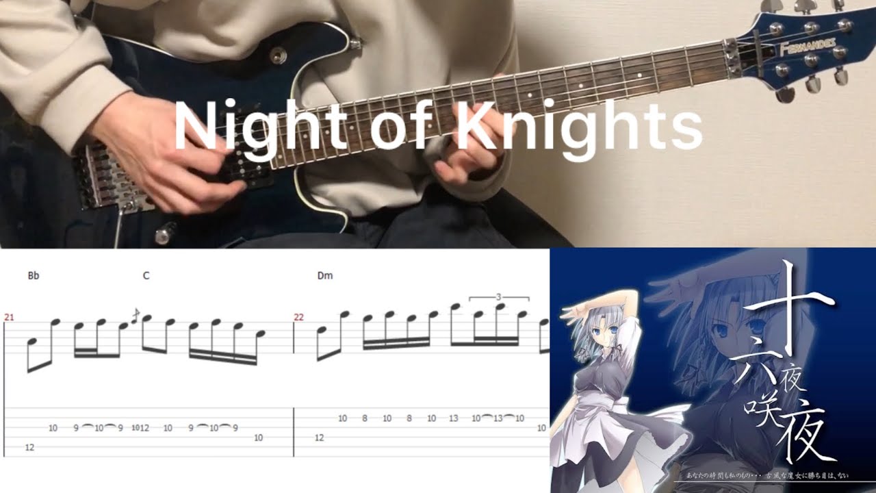ナイト・オブ・ナイツ Night of knights (guitar cover with tabs & chords) ナイト・オブ・ナイツ Night of knights (guitar cover with tabs & chords)