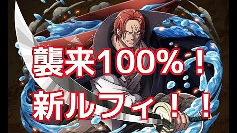 トレクル 襲来 シャンクス トレクル 襲来 シャンクス