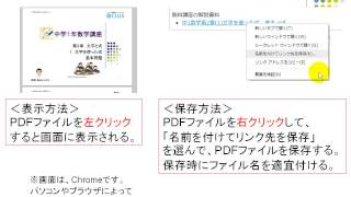 中学１～３年英文法講座イークルースを使った勉強方法