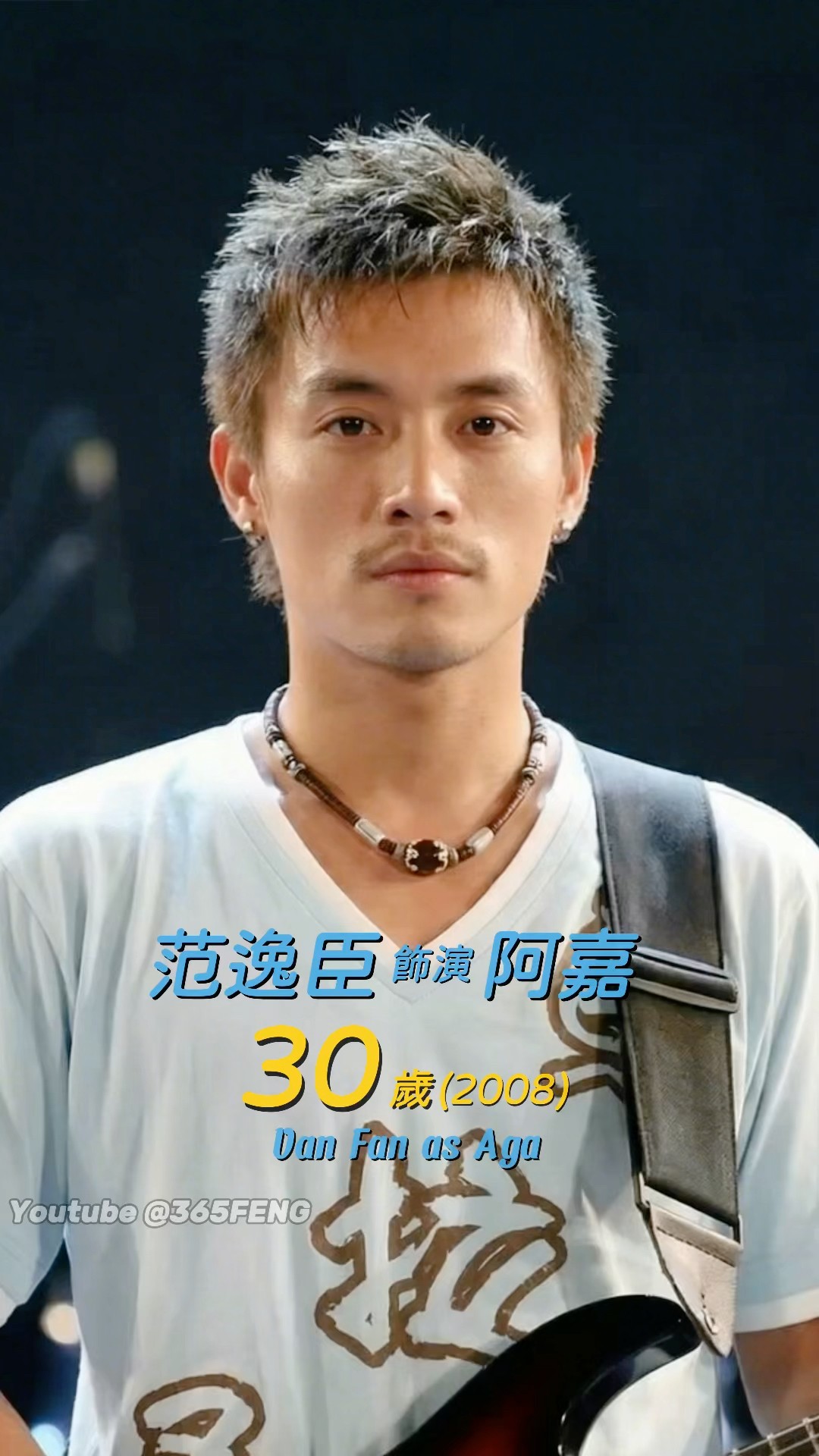 海角七號》演員18年外貌對比｜范逸臣｜魏德聖｜田中千繪｜馬念先