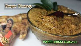 Ginger Chutney Recipe | இஞ்சி துவையல்  | How to make Ginger Chutney in Tamil | Side Dish Recipe