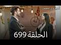 مسلسل أمنية وإن تحققت الحلقة 699 أبهيرا تسافر وتبدأ حياة جديدة لكن المفاجأة كانت في الكلية 