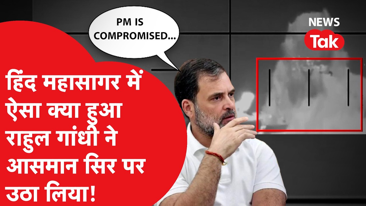 Rahul Gandhi क्यों मोदी सरकार पर हुए आक्रामक,Iran ship attack पर भड़के Sanjay Singh, Priyanka Bharti