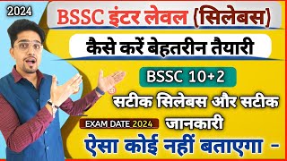 Bihar SSC 10+2 (New Syllabus 2024) | कैसे निकालें Bssc Exam | 100% Score | BSSC Inter Level 2024 | screenshot 1