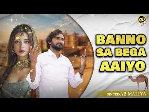 Banno Sa Bega Aaiyo | AB Maliya | New Rajasthani Audio Song | GoBindas Rajasthani