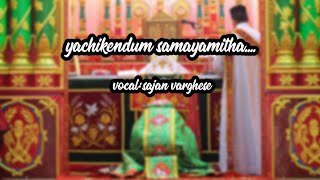 Video thumbnail of "yachikendum samayamitha || short version || sajan varghese || malankara orthodox church qurbana song"