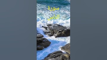 سورة الناس surat al nass #راحة_نفسية #قرآن #duet #تيك_توك #لايك #متابعه #ترند #peace #اكسبلور #دويتو