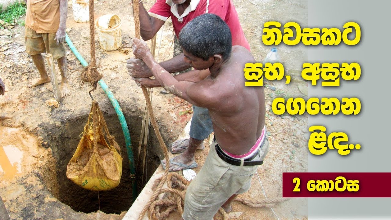 A 41 The influence for the HOUSE from the WELL - Part 2