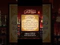 Powerful Surah Nas#Strong#shortvideo For you