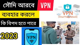 ফ্রি vpn থেকে সতর্ক থাকুন | free vpn internet 2023 | Free VPN internet access | VPN screenshot 3