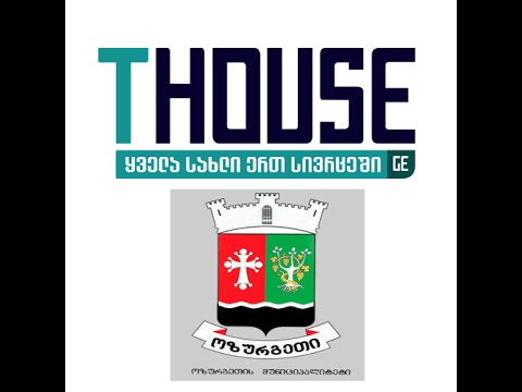 ▶ სოფელ შემოქმედში ხიდის სარეაბილიტაციო სამუშაოები დაიწყო - THOUSE.GE