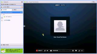 how to make a call for skype echo sound test service screenshot 4
