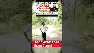 ⚠️ Breaking News: BPSC AEDO Exam Cancelled? Sach ya Afwah#BPSCAEDO#ExamCancelled#BiharNews#shorts