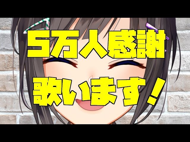 【5万人】心をこめて歌います【ありがとう】のサムネイル