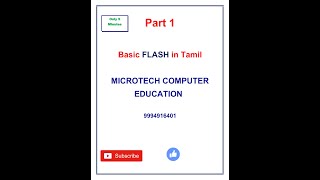 FLASH PART 1-BASIC ANIMATION IN TAMIL