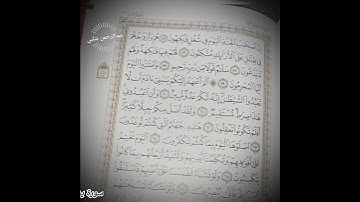 سورة يسٓ                                               #قرآن #راحة_نفسية #سورة_يس