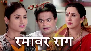 Saajanaa - रमवर रग 19Th December 2019 Marathi Serial Latest Update Today News