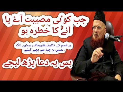 Mufti Taqi Usmani very beautiful Dua |ہر قسم کی مصیبت سے بچنے کیلیے