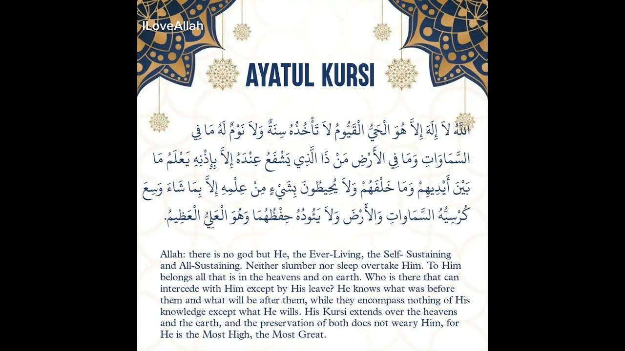 Ayatul Kursi Full Heart Smoothing Recitation Deep Sleep & Protection from Evil Eye YouTube
