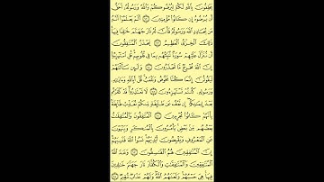 009   عبد الباسط عبد الصمد   سورة التوبة   برواية حفص عن عاصم