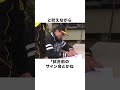 「新庄のせいで試合時間が長くなった」とブチギレた里崎だったが…#日ハム #プロ野球 #fyp