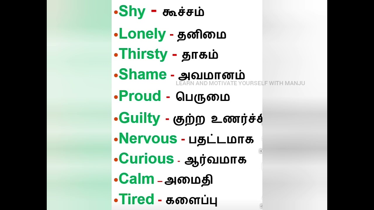 Spoken English in Tamil 