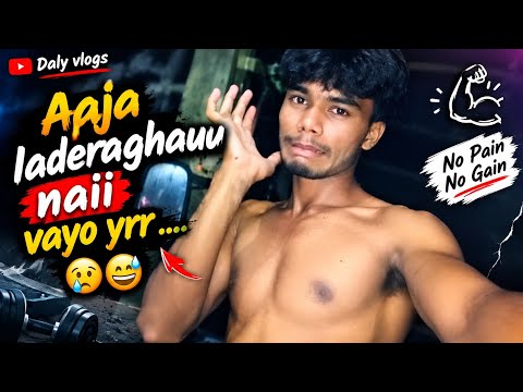 आज लडेर घाउ नै भयो यार 🥲😅 | Aaja Laderaghauu Nai Vayo Yrr | Daily Vlog #anilraivlogs 