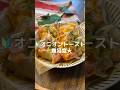 これで何か作って!【オニオントースト】#料理#おやつ#食パン#ベーコン#shorts