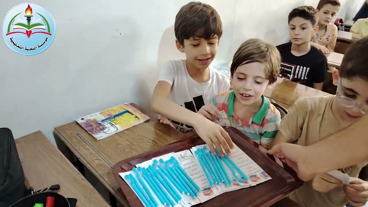 اليوم الأوّل في العام الدراسي الجديد 2024 - 2025