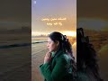 ترنيمة زيد ايمانى انك تقدر المرنمة انچى بشاى