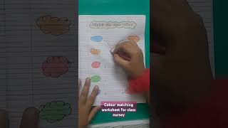 colour matching worksheet for class nursery#maths #shorts